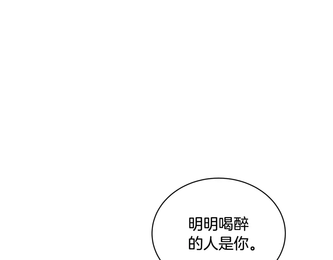 第33话 是心动 第13页