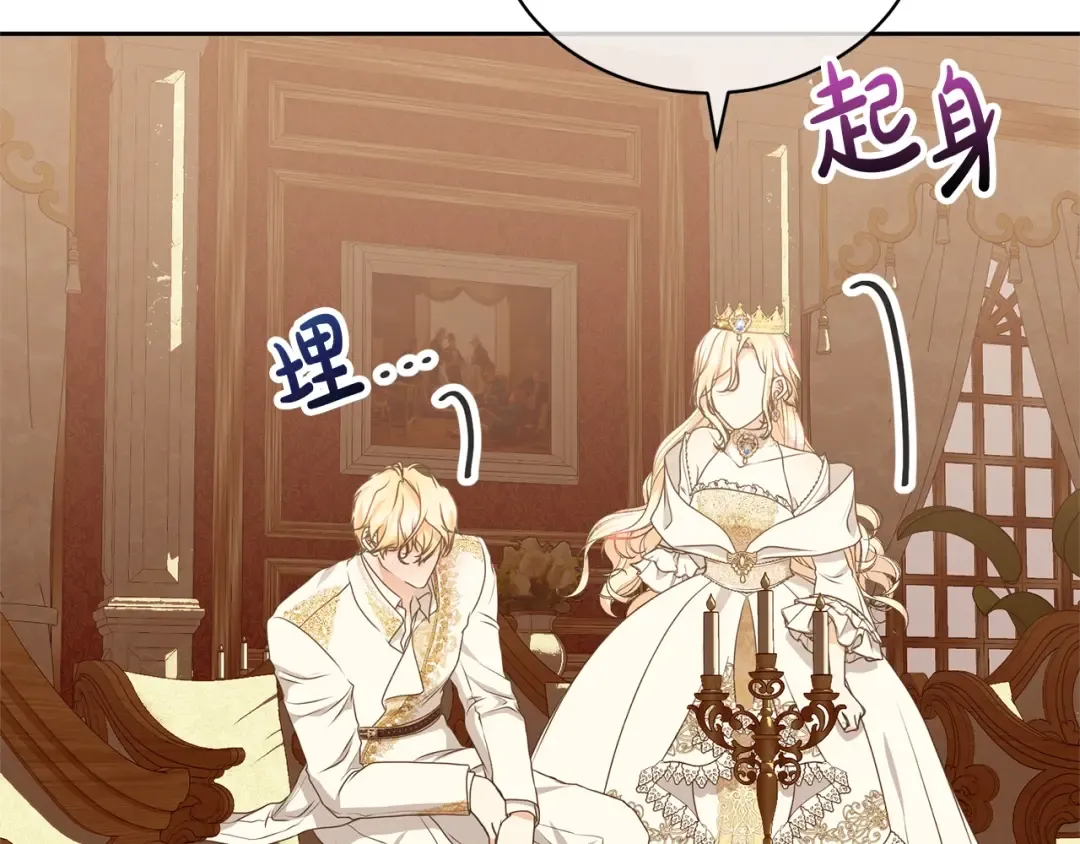 第33话 是心动 第14页