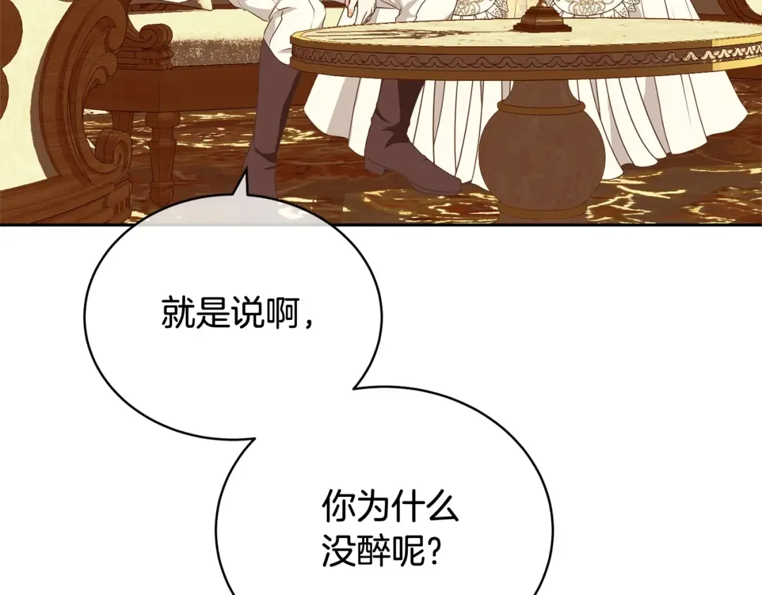 第33话 是心动 第15页