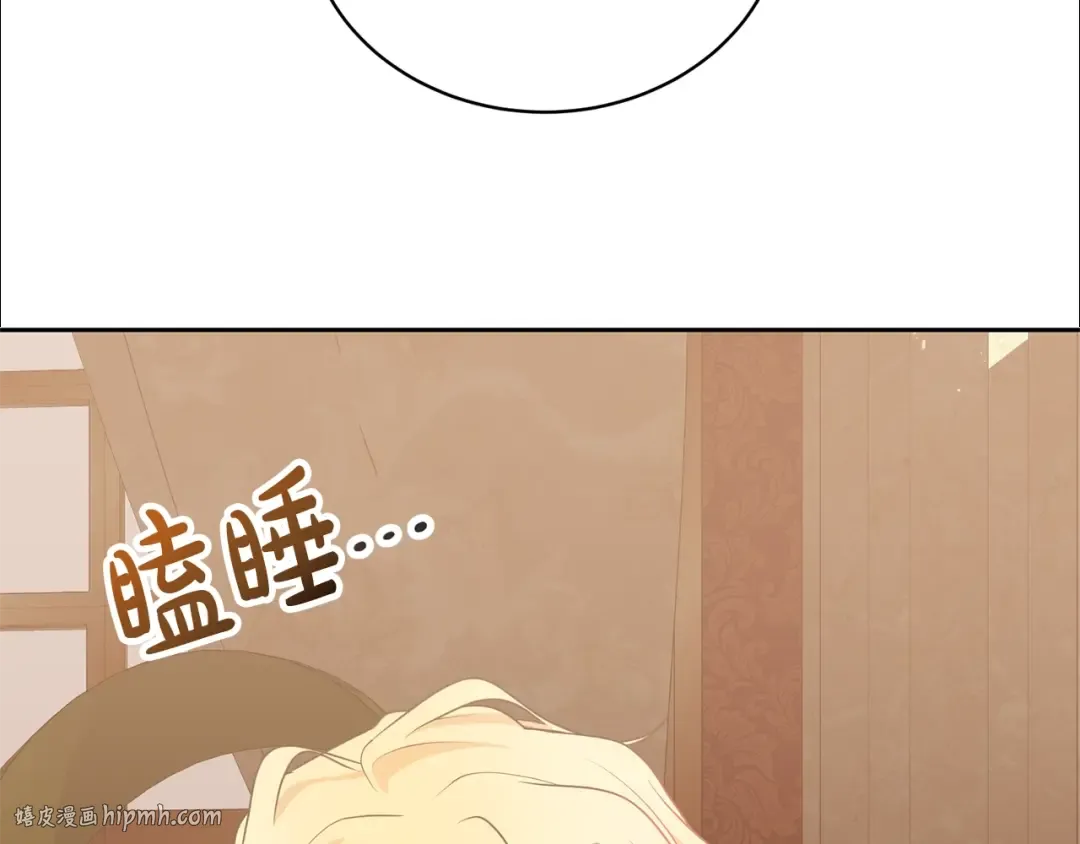 第33话 是心动 第16页