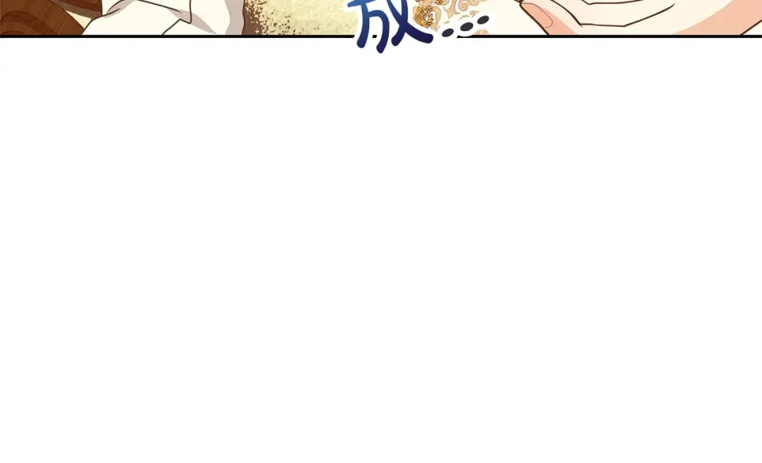 第33话 是心动 第21页