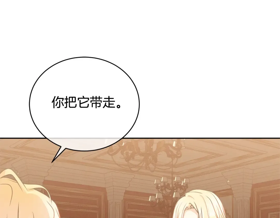 第33话 是心动 第22页