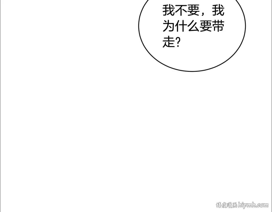 第33话 是心动 第24页