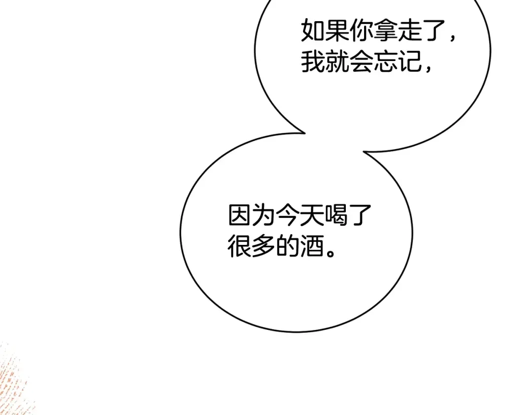 第33话 是心动 第28页