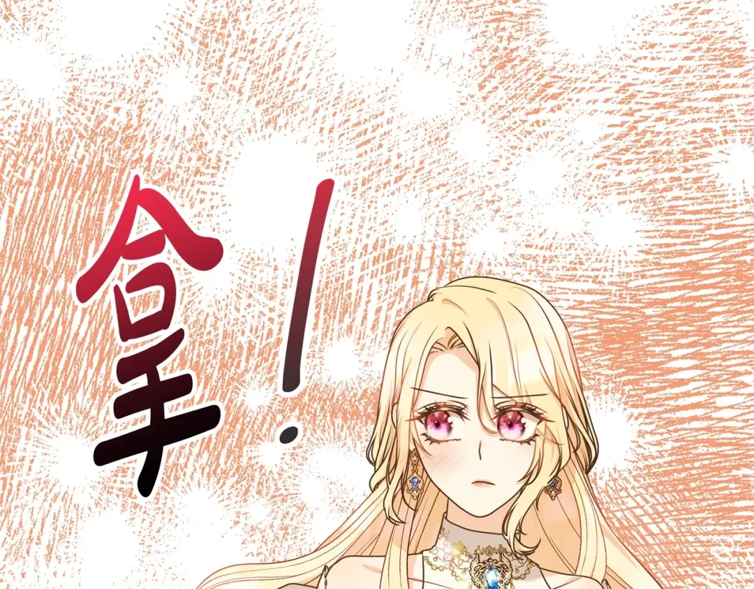 第33话 是心动 第30页