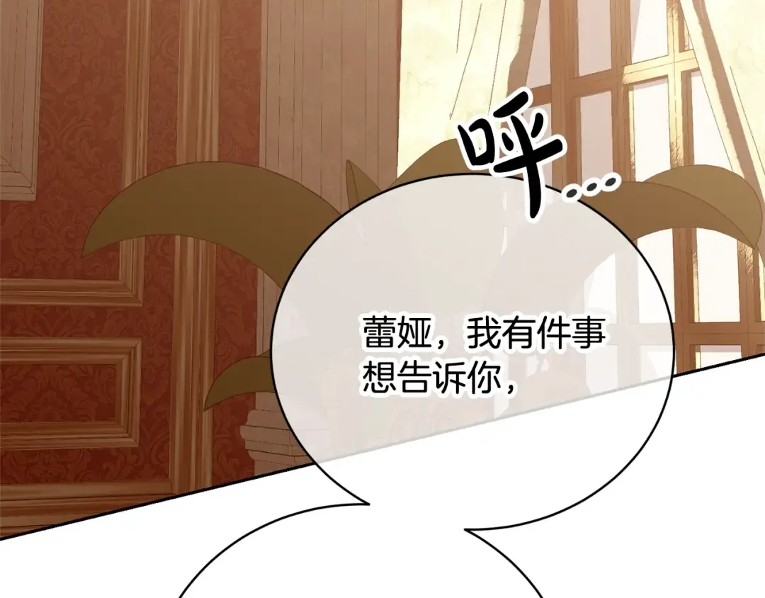 第33话 是心动 第34页