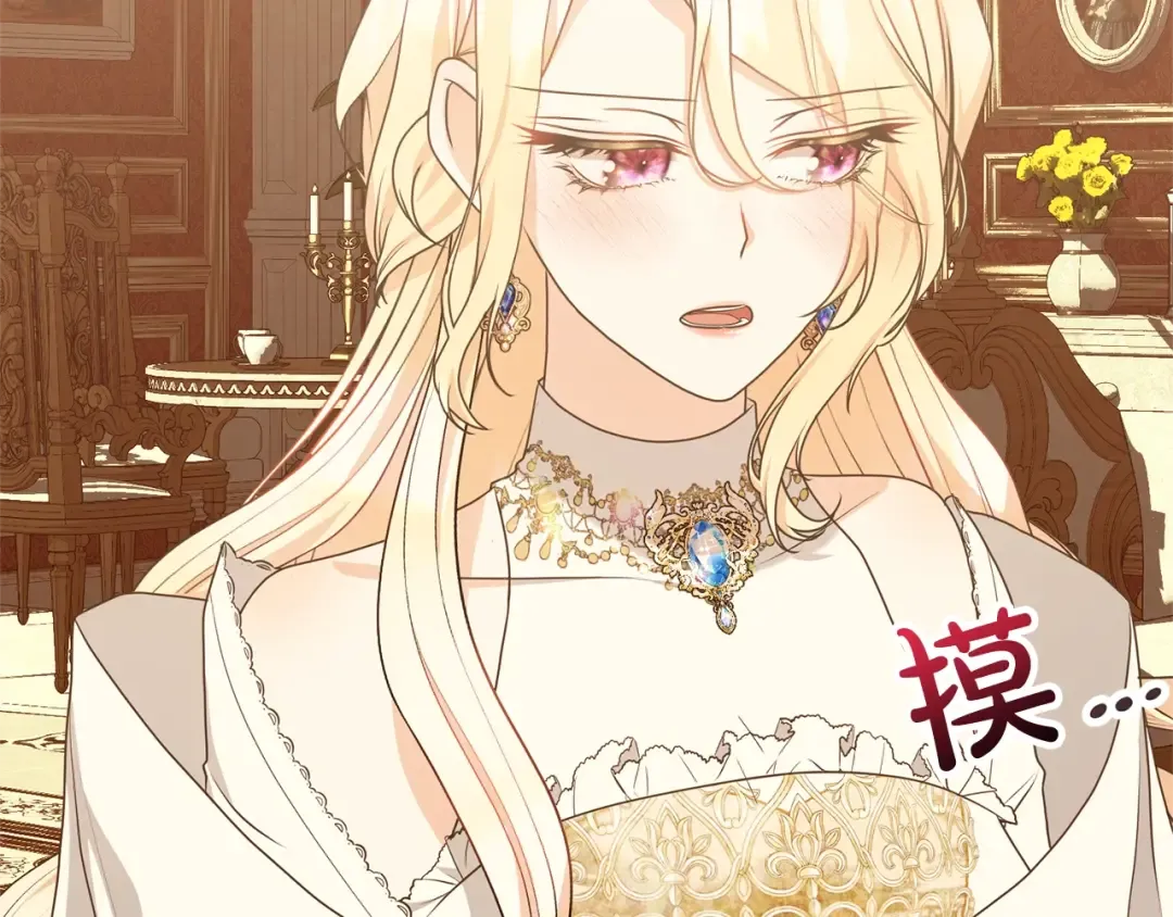 第33话 是心动 第37页