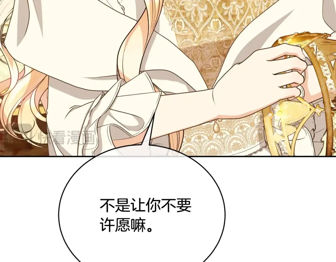 第33话 是心动 第38页
