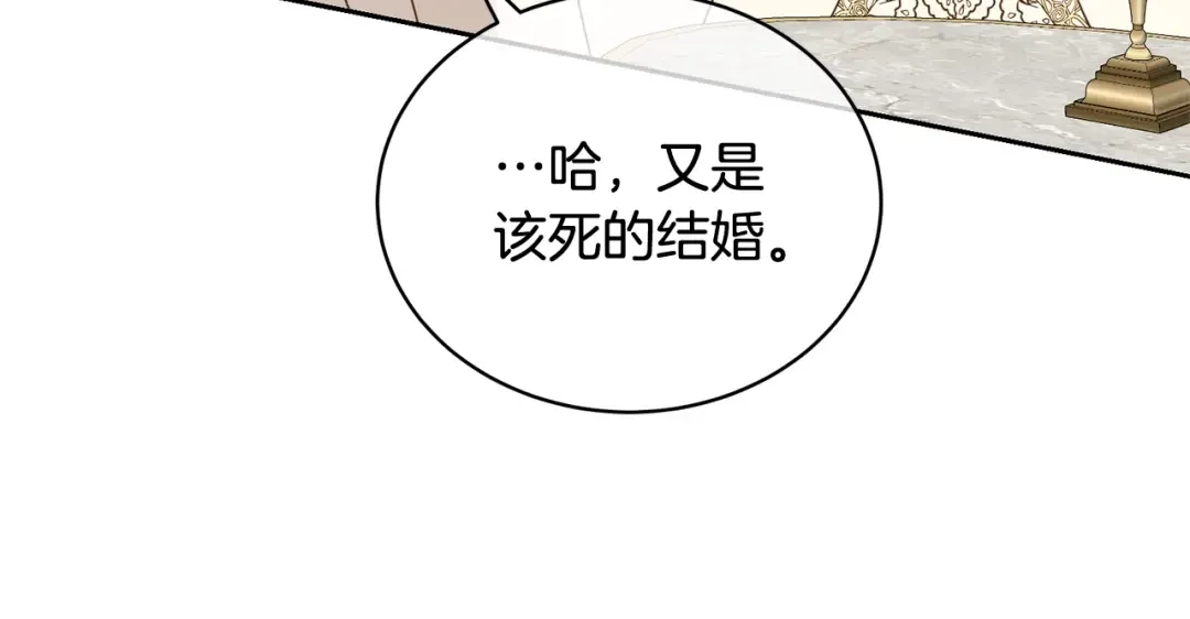 第33话 是心动 第43页