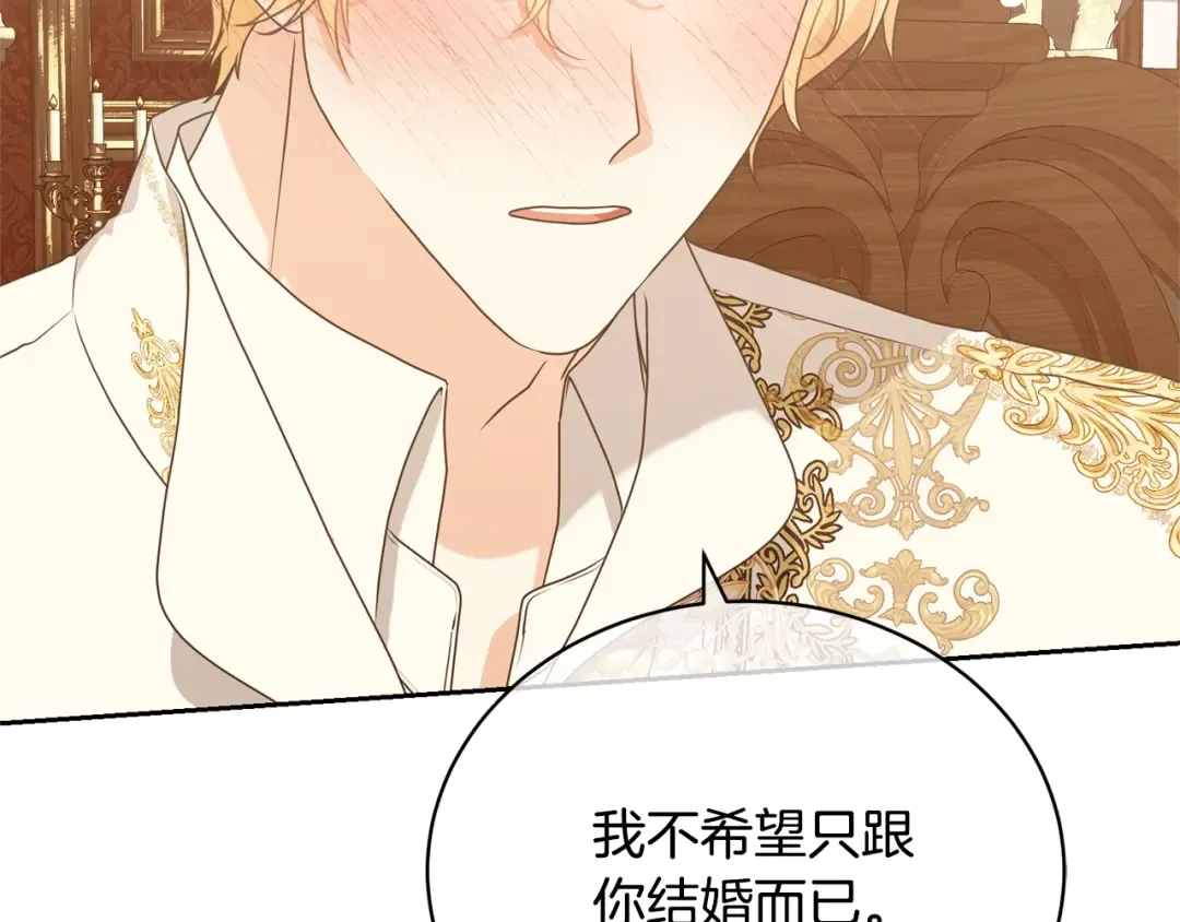 第33话 是心动 第45页
