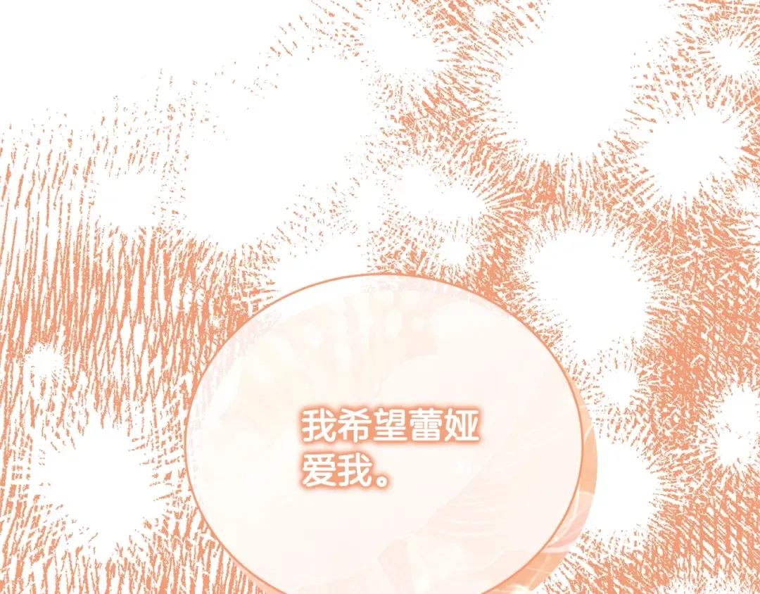 第33话 是心动 第50页