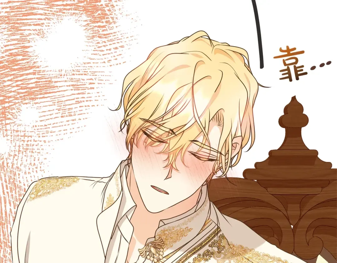 第33话 是心动 第52页