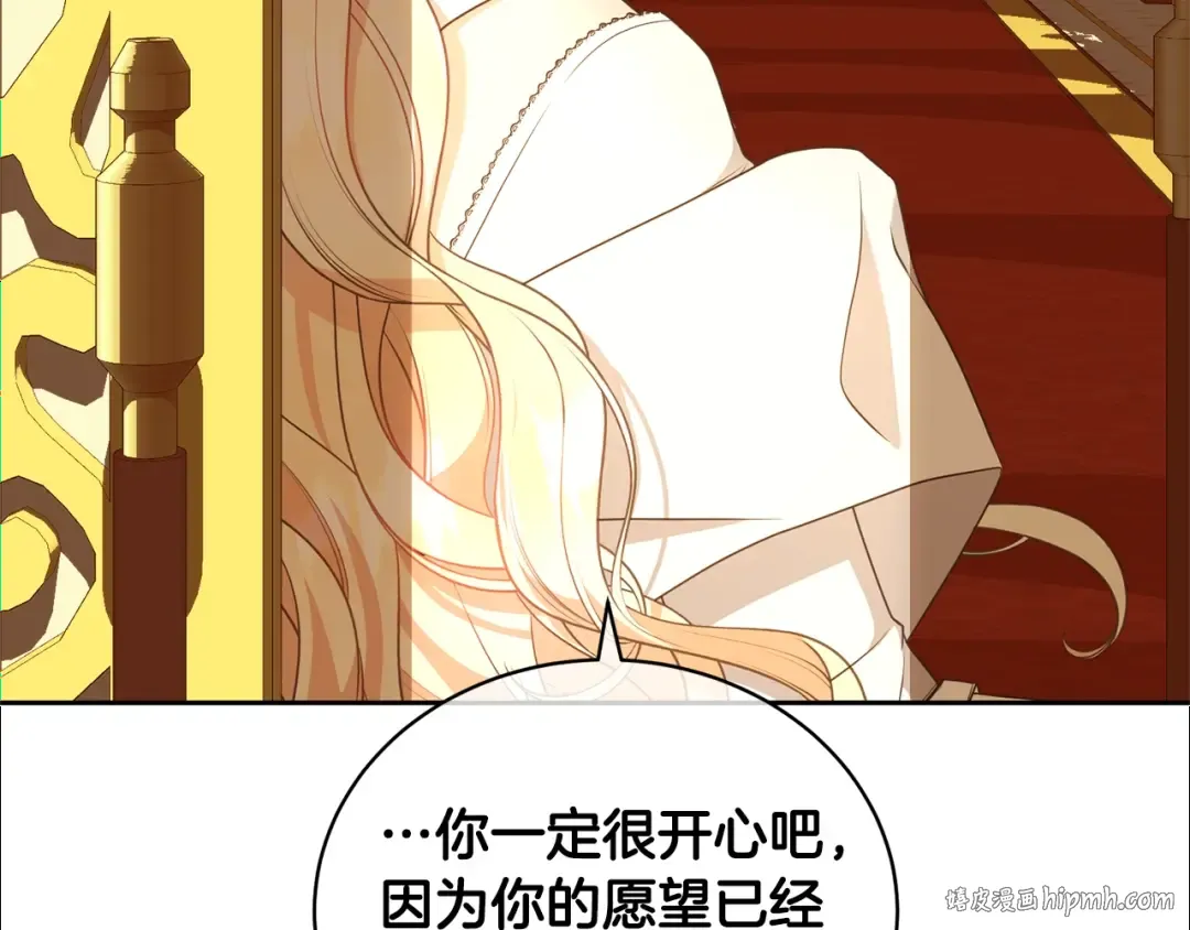 第33话 是心动 第64页