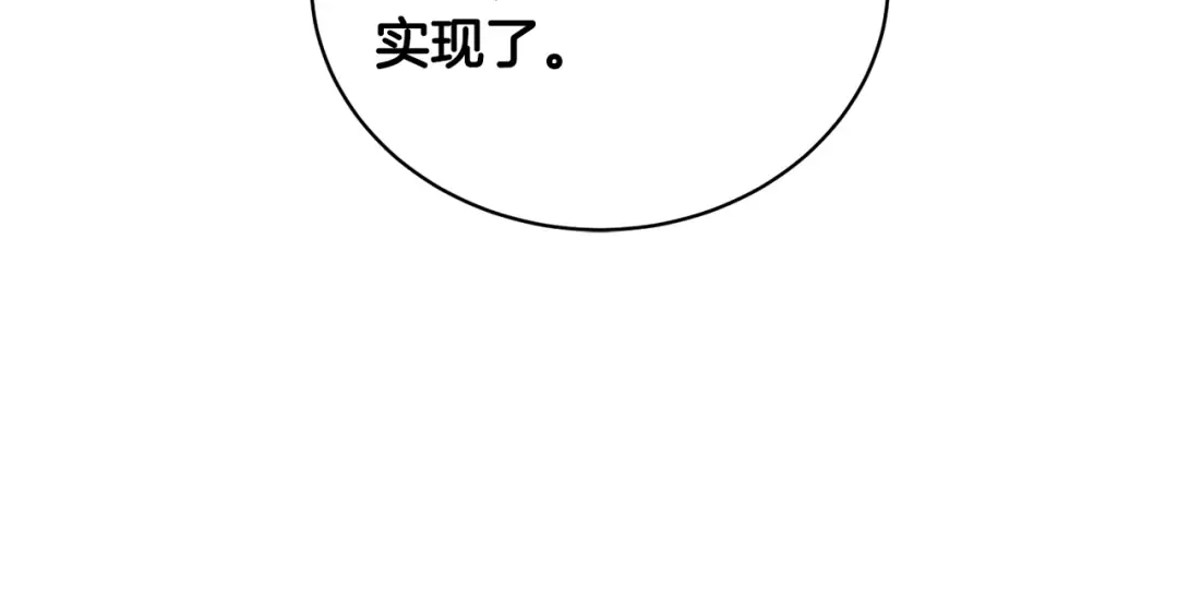 第33话 是心动 第65页