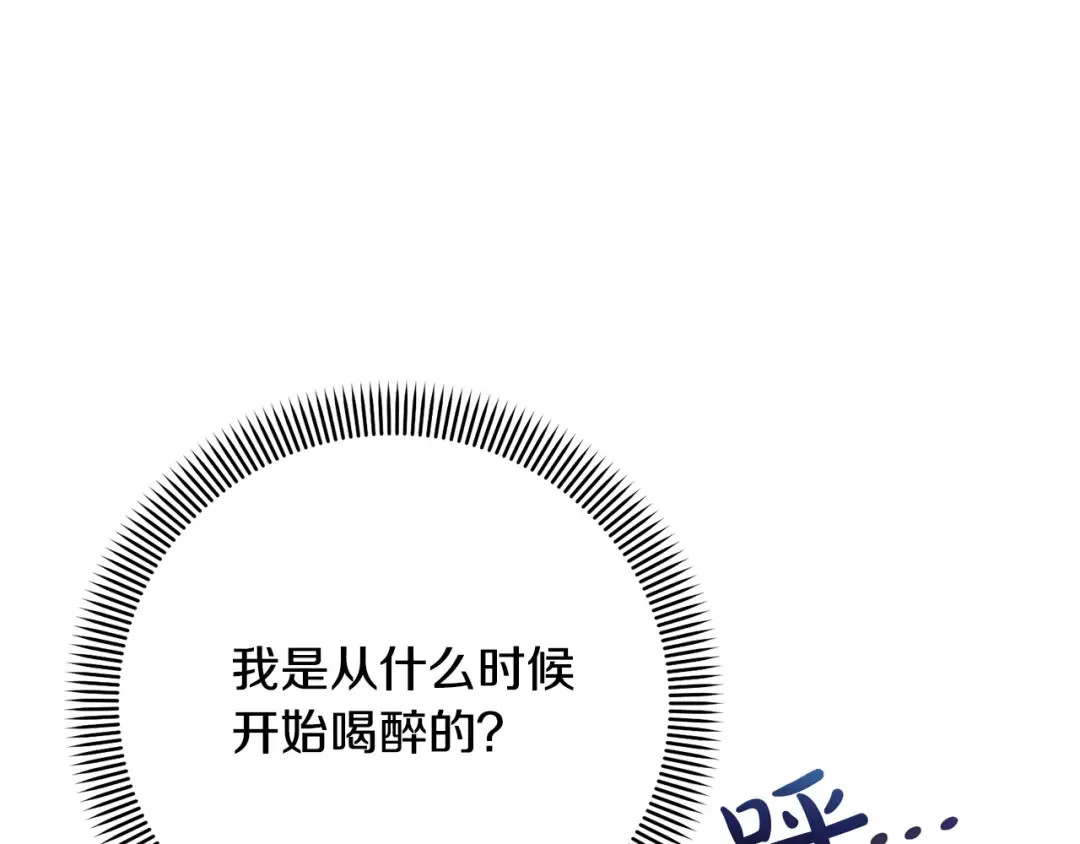 第33话 是心动 第73页