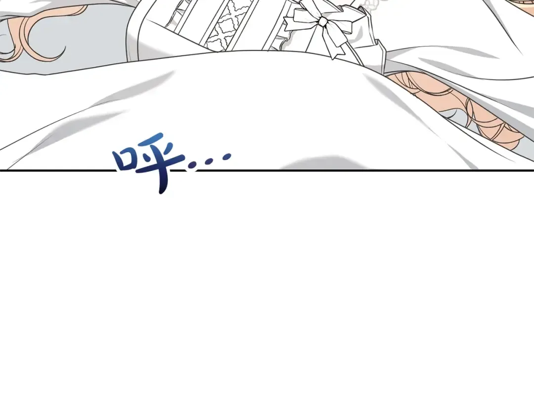 第33话 是心动 第75页