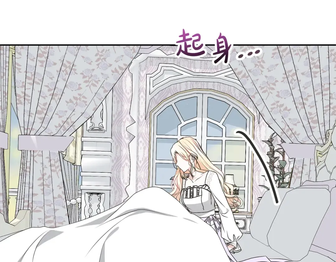 第33话 是心动 第81页