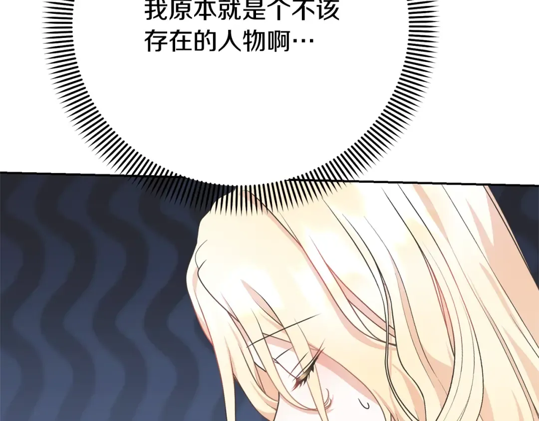 第33话 是心动 第83页