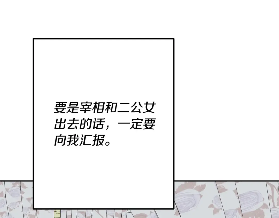 第33话 是心动 第95页