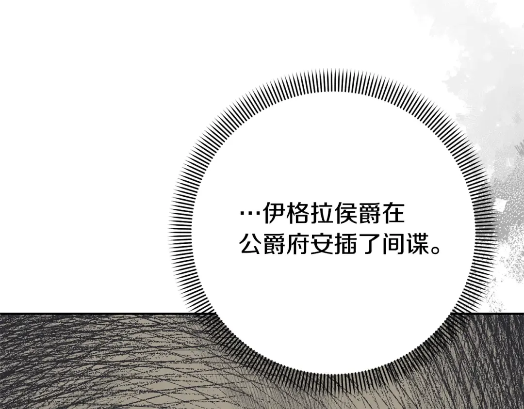 第33话 是心动 第99页