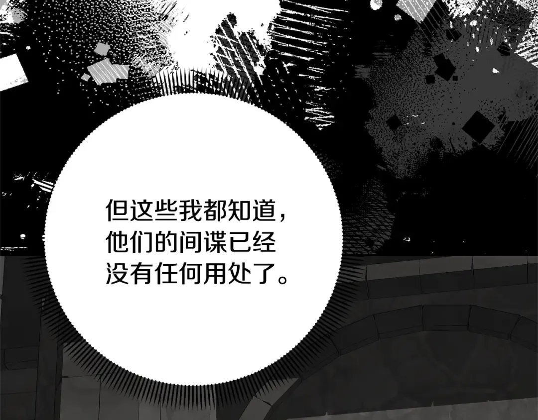 第33话 是心动 第102页