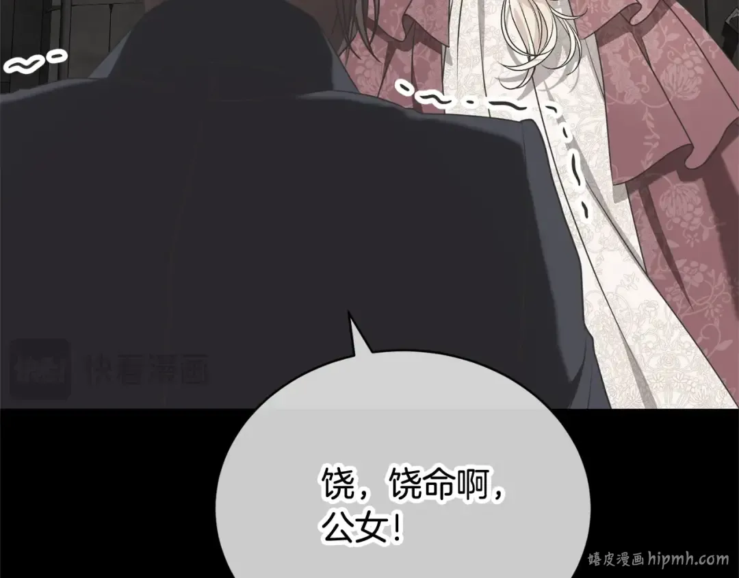 第33话 是心动 第104页
