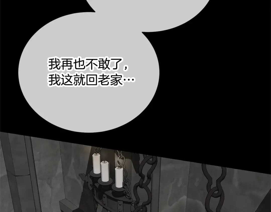 第33话 是心动 第105页