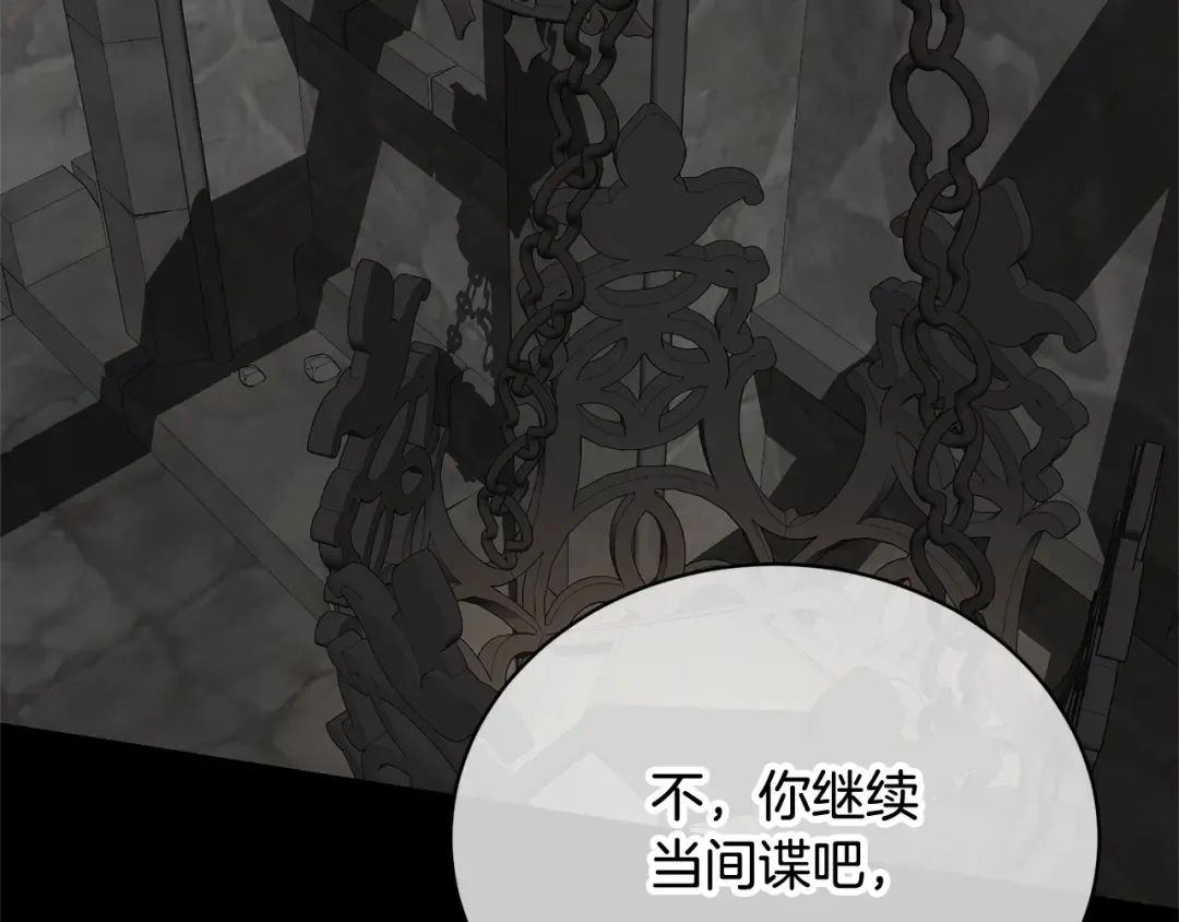 第33话 是心动 第106页