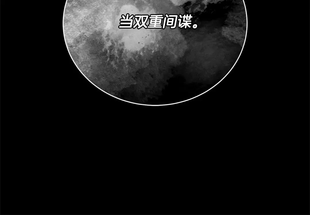 第33话 是心动 第110页