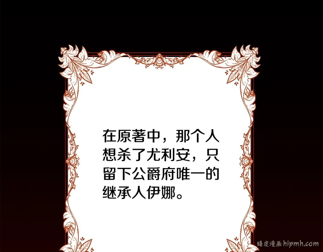 第33话 是心动 第112页