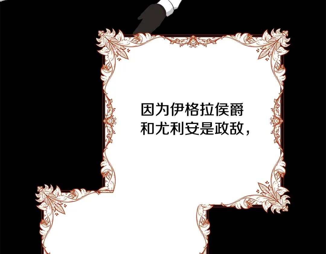 第33话 是心动 第115页
