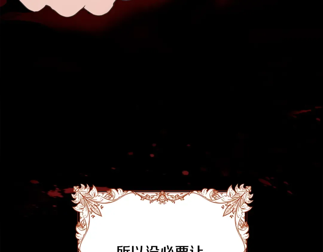 第33话 是心动 第117页