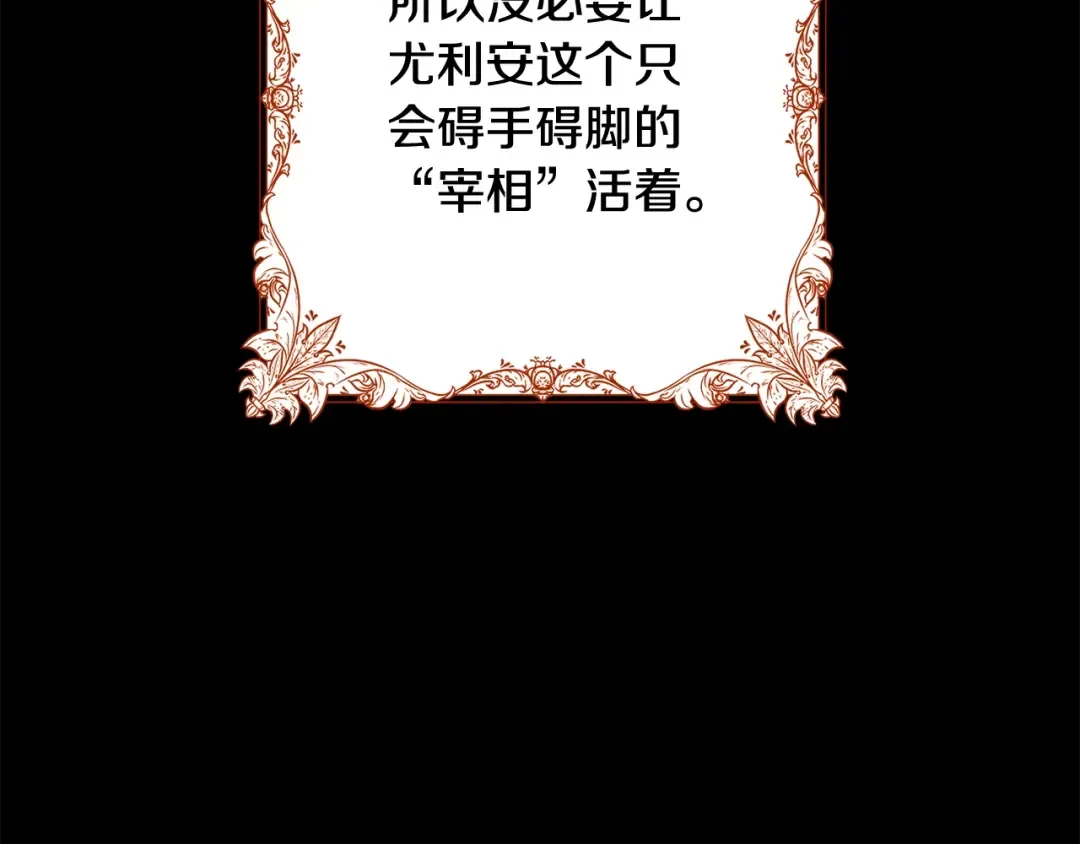 第33话 是心动 第118页