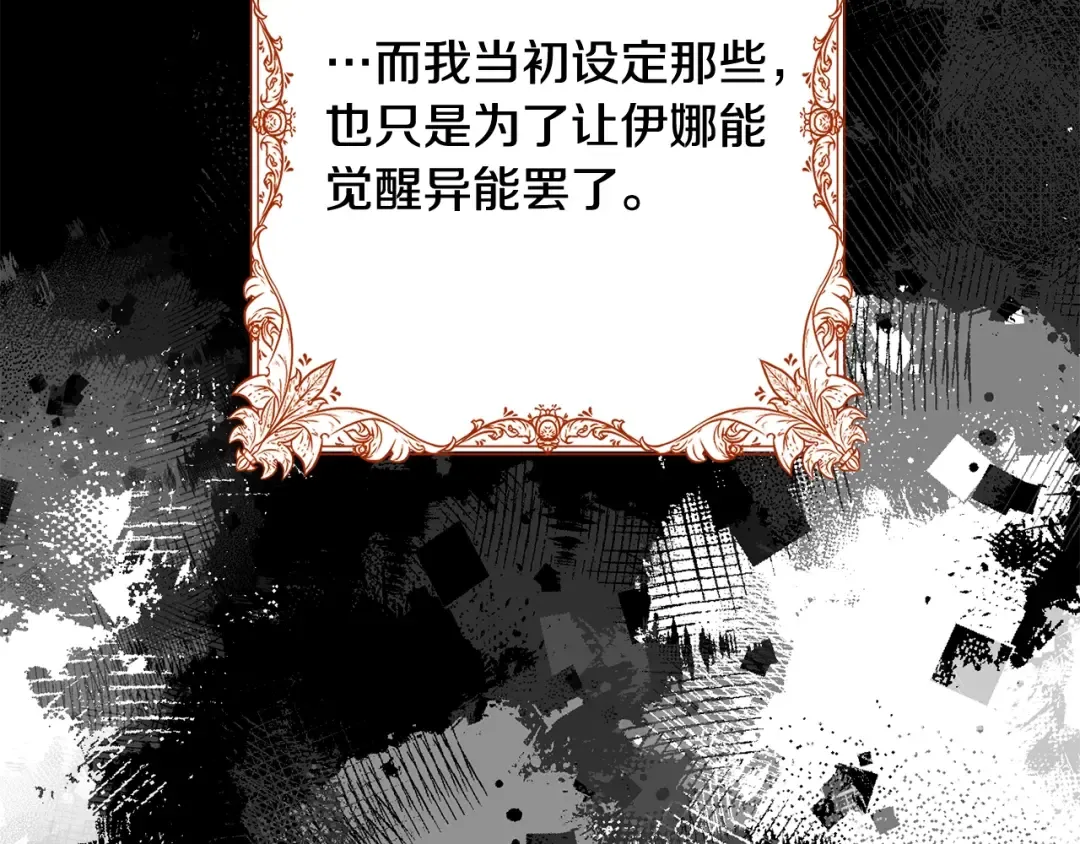 第33话 是心动 第122页