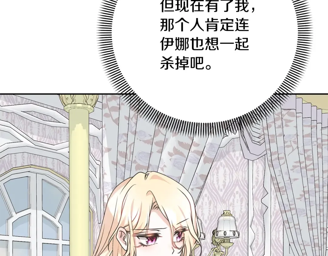 第33话 是心动 第126页