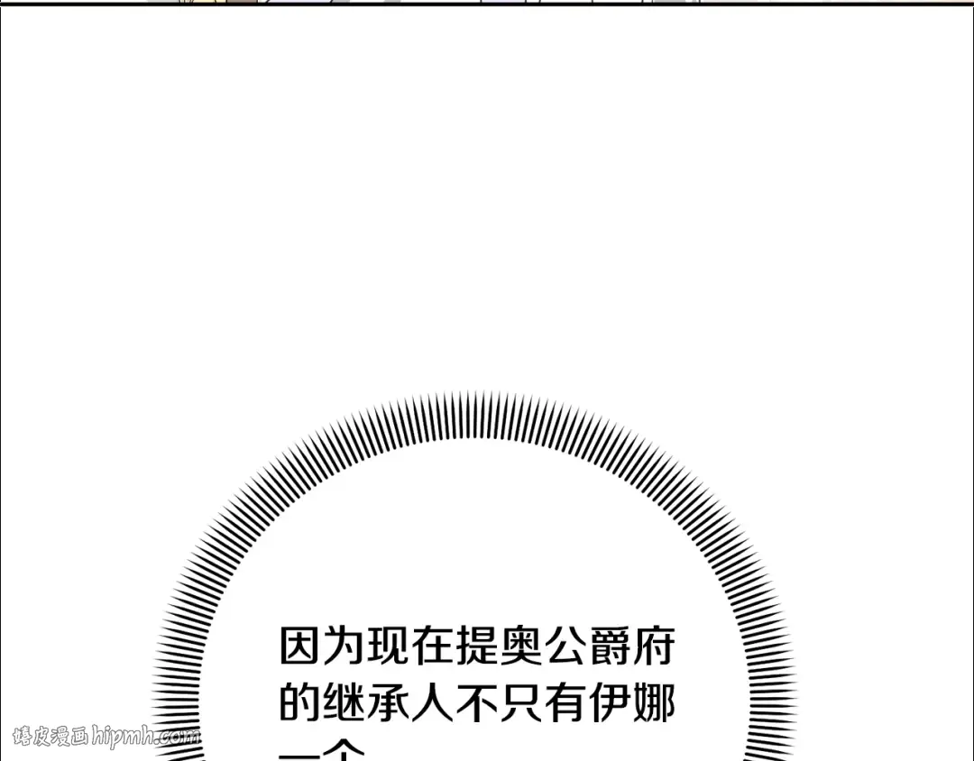 第33话 是心动 第128页