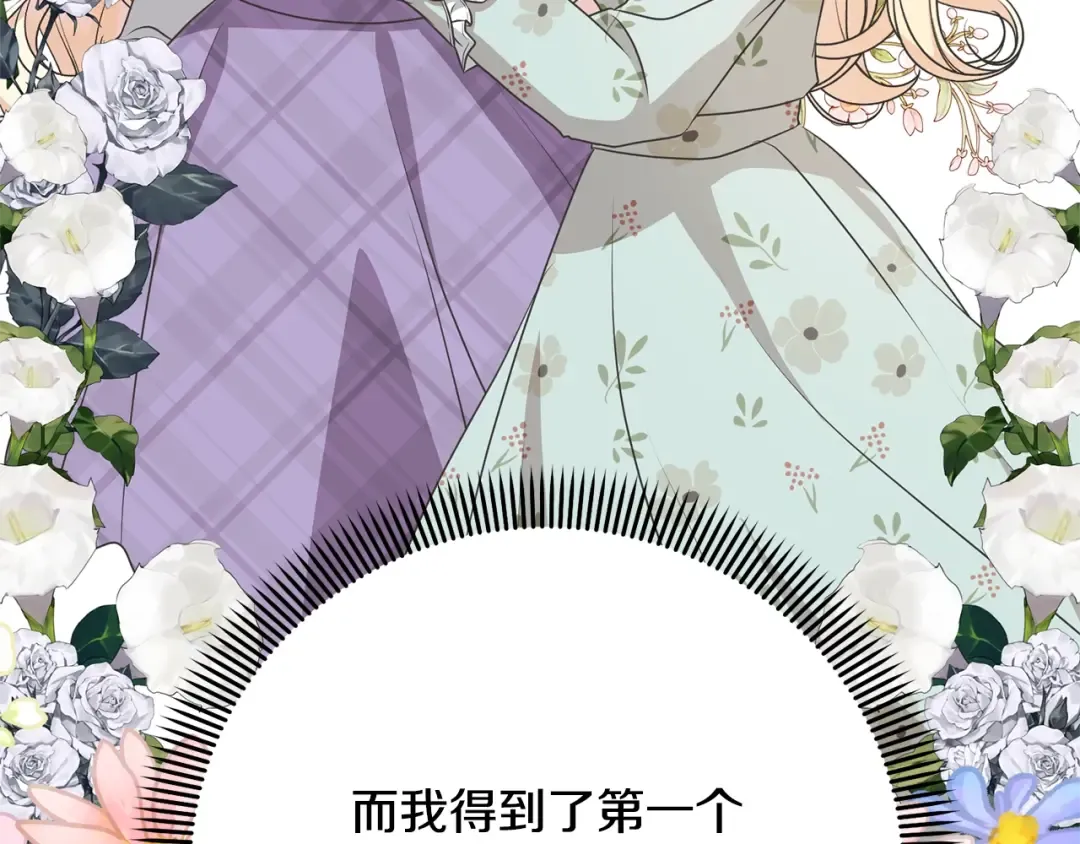 第33话 是心动 第131页