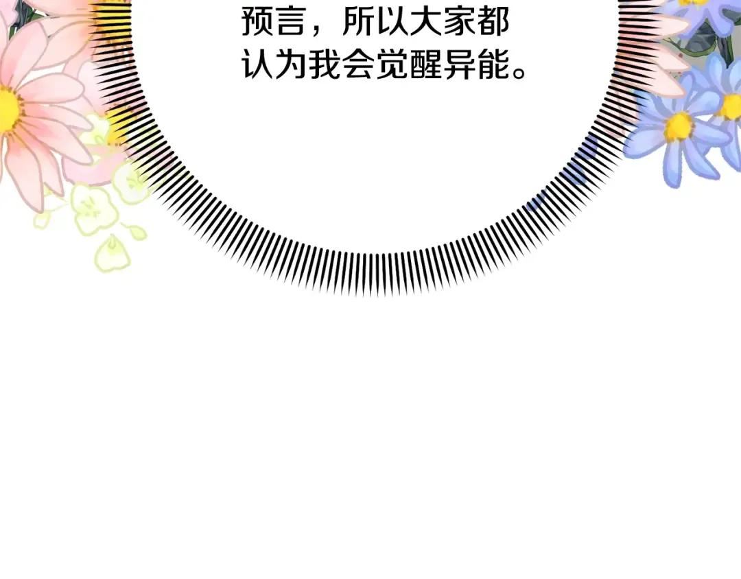 第33话 是心动 第132页