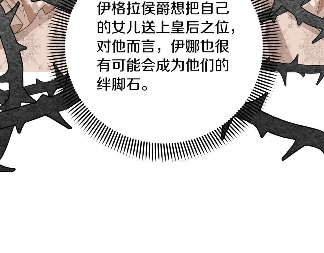 第33话 是心动 第138页