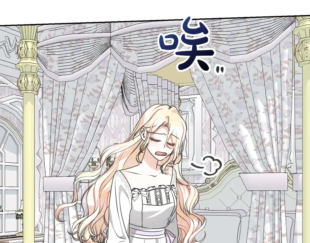 第33话 是心动 第143页