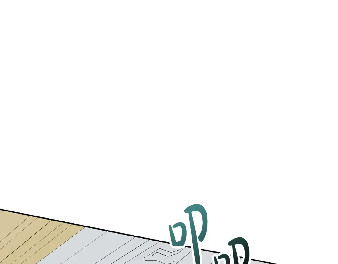 第33话 是心动 第145页