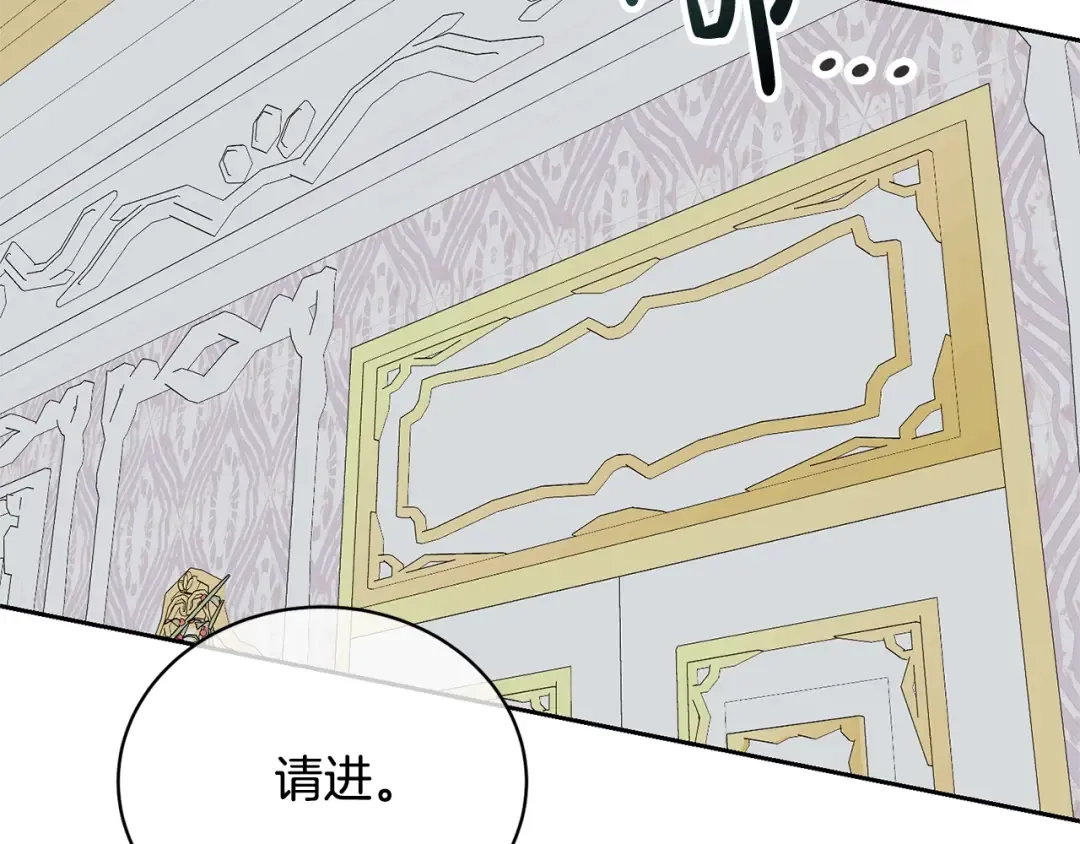 第33话 是心动 第146页
