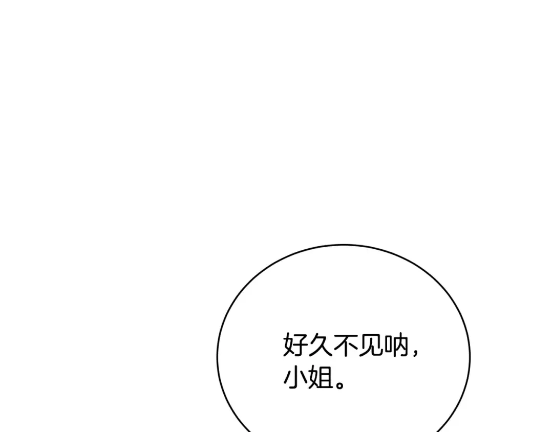 第33话 是心动 第148页