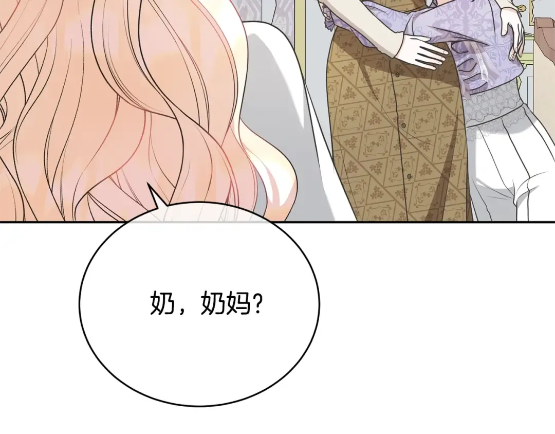 第33话 是心动 第150页