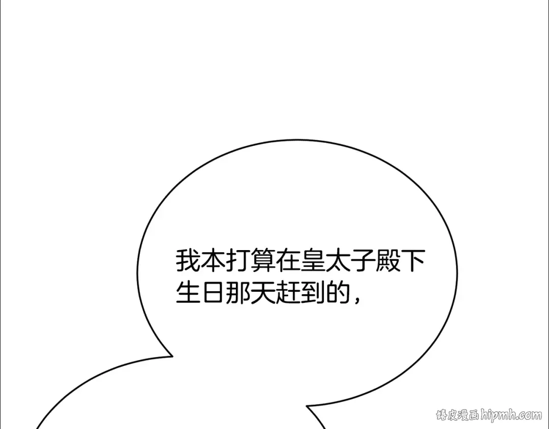 第33话 是心动 第152页