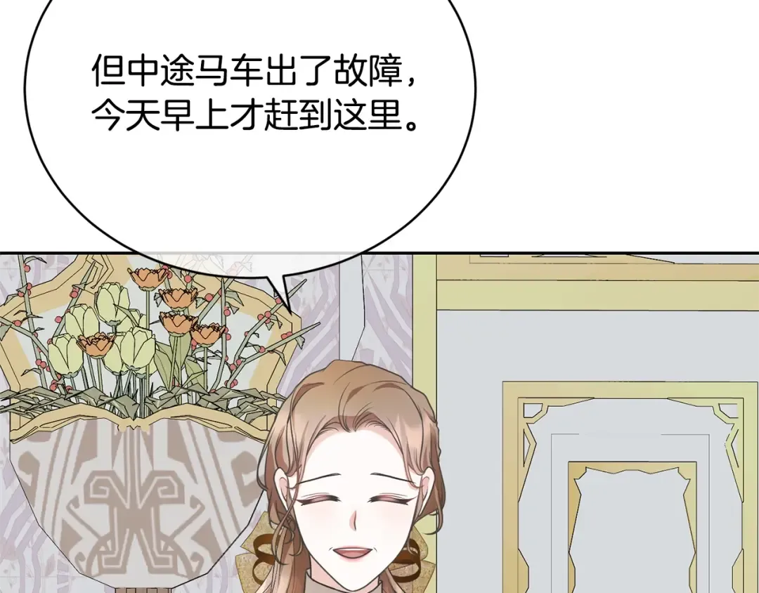 第33话 是心动 第153页