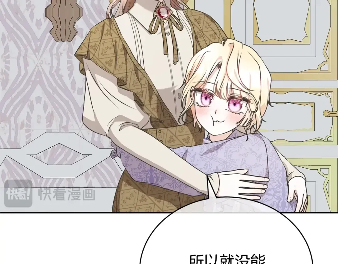 第33话 是心动 第154页