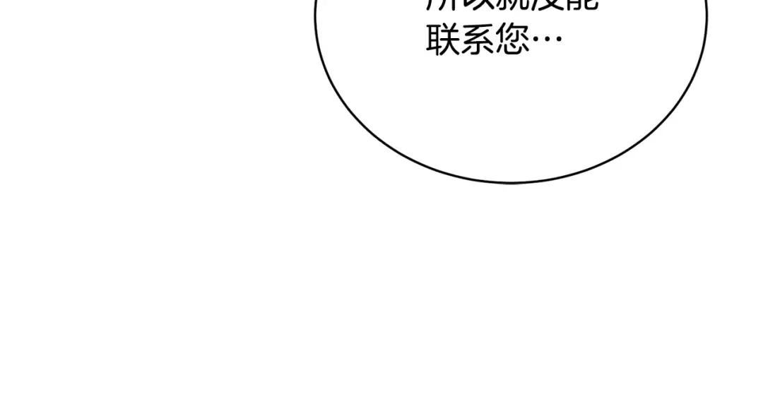 第33话 是心动 第155页