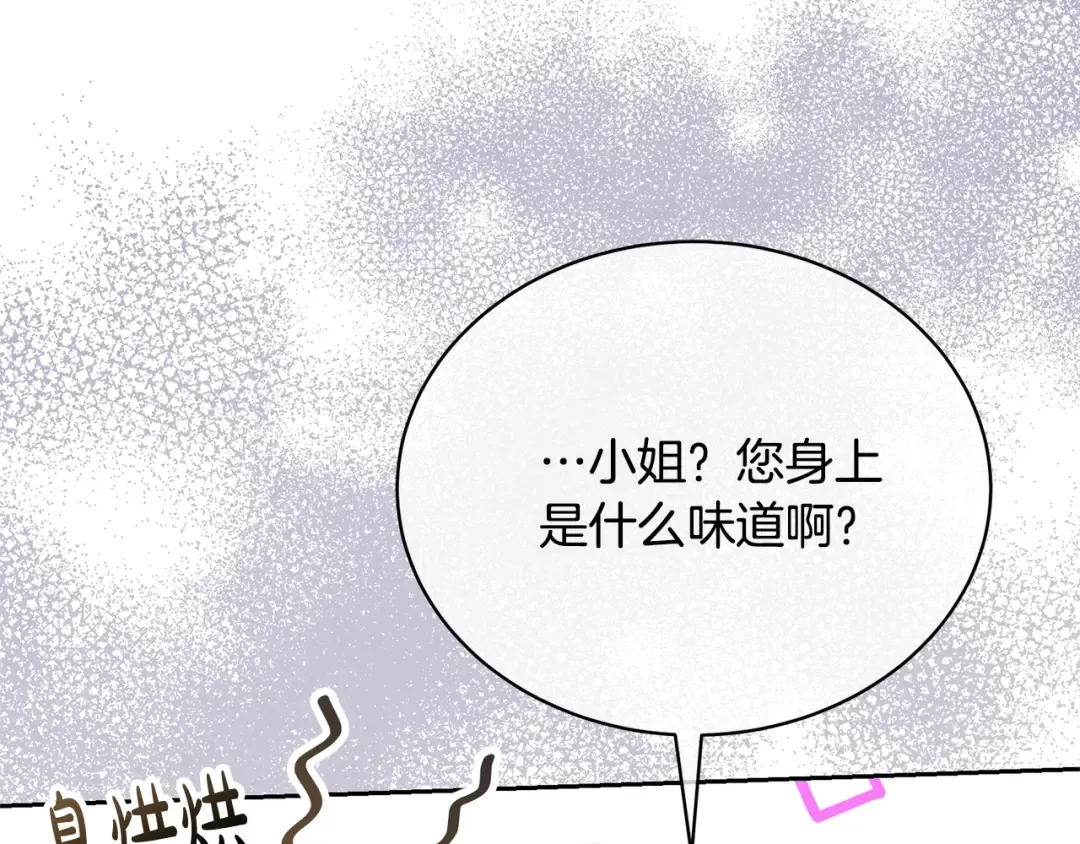 第33话 是心动 第157页