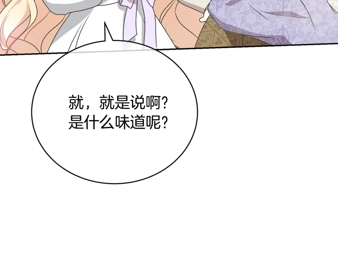第33话 是心动 第159页
